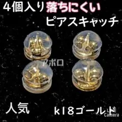 8個セット　丸形　金色　ピアスキャッチ　ダブルロックA