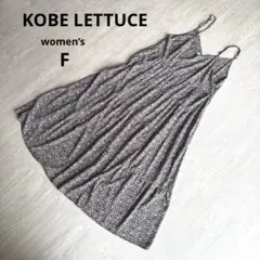 【神戸レタス】小花柄 キャミワンピース ロング丈 春夏 裏地あり 大人可愛い F