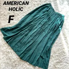 【アメリカンホリック】フレアスカート 美品 ゴムウエスト 裏地付 ロングスカート