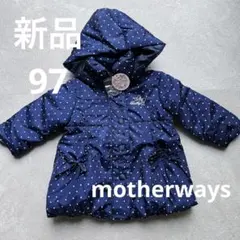 新品⭐︎マザウェイズ　ジャケット　97 コート　100 95 ネイビー　紺　中綿