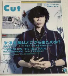 2026年最新】雑誌 cut 米津の人気アイテム - メルカリ