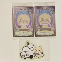 ちいかわ ウエハース ラッキーカードコレクション ラッコ 2枚セット