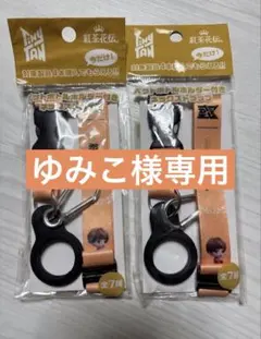 【ゆみこ様専用】Tiny TAN ペットボトルホルダー付きネックストラップ