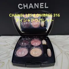 お値下げ　CHANEL LES 4 OMBRES 316 アイシャドウパレット