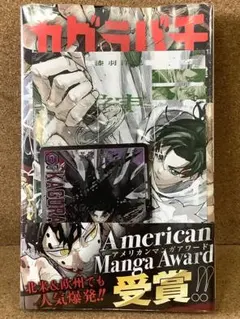 初版 シュリンクあり 付録付き カグラバチ 10巻 カードあり tsutaya