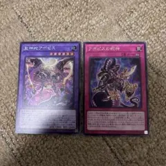 遊戯王　聖神蛇アポピス　アポピスの蛇神 シークレット シク セット