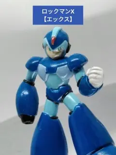 【レア・レトロ】ロックマンエグゼ ロックマン フィギュア ロックマンエグゼ フィギュア 新品 レトロ レア 昔 懐 希少 グッズ