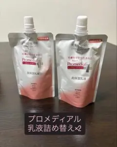 プロメディアル モイスチャーローション 本体 & 詰め替え しっとり