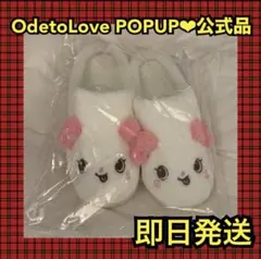 NCTWISH ode to love ルームシューズ サクヤ パン - メルカリ