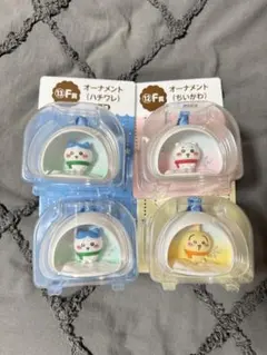 【4個セット】ちいかわエニマイくじ　Ｆ賞　オーナメント ちいかわハチワレうさぎ