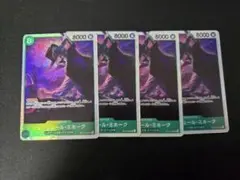 ワンピースカード　ジュラキュール・ミホーク SR OP12-030 4枚