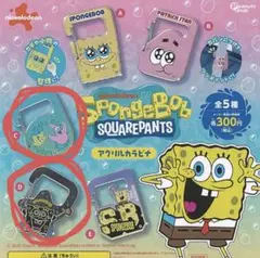 スポンジ・ボブ 　アクリルカラビナ　ガチャガチャ　2種
