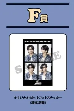 2025年最新】ファンタスティックスグッズの人気アイテム - メルカリ