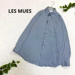 LES MUES レミュー　メンズ　ボタンダウン　長袖　シャツ　棉混　L 水色