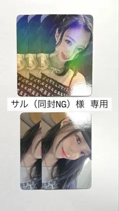 サル（同封NG）様 専用