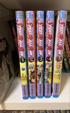 STEEL BALL RUN 1〜5巻セット 荒木飛呂彦