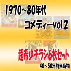 2026年最新】映画チラシ 1970年代の人気アイテム - メルカリ