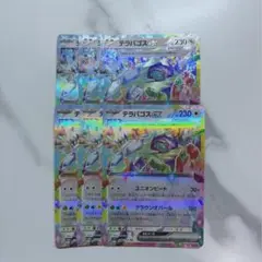 ポケカ￤テラパゴスex sv8a 136/187 RR￤6枚セット①