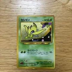 セレビィ_プレミアムファイル3 PROMO 第2世代（★neo・★VS・★we…
