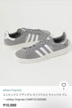 adidas originals campus グレー　スニーカー