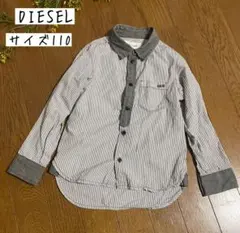 DIESEL 前開き　ボタンシャツ　XXS110キッズ　長袖　ストライプ