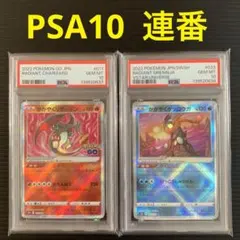 2026年最新】かがやくゲッコウガ psa10の人気アイテム - メルカリ
