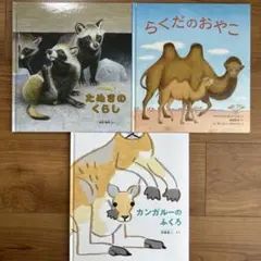 大きな絵本 BIG BOOK せんたくおばさん ミーニー はらぺこのきょじん