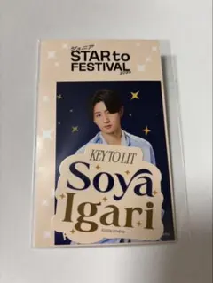 ジュニア 2026 スタフェス グッズ B&ZAI 矢花黎 ステッカーセット