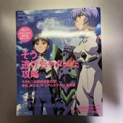 希少本】月刊 少年エースA 創刊13周年超特大号 貞本エヴァ再開 - メルカリ