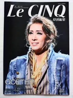 新品未読／ル・サンク 特別編集 花組『Goethe(ゲーテ)！』応募券なし