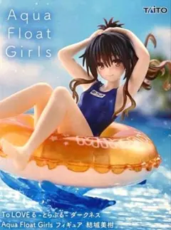 とらぶるダークネスAquaFloat限定かわいい美少女フィギュア結城美柑新品レア