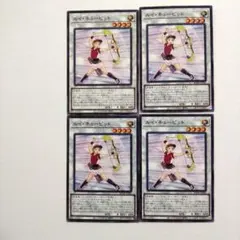 遊戯王 ルイ・キューピット ノーマル4枚