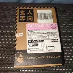 玄人志向　SAPA RAID-PCI