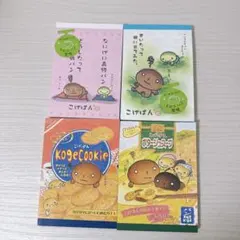 サンエックス こげぱん メモ帳 平成 シール付き