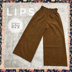 Lips レディース　ワイド　パンツ　ボトムス　フリーサイズ　秋　冬　ブラウン