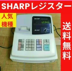 7140 設定無料 シャープ 8部門 XE-A147-W レジスター 横型領収証 7140 設定無料 シャープ 8部門 XE-A147-W レジスター 横型領収証