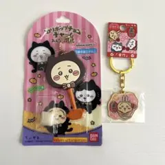ちいかわ うさぎ キーホルダーセット 2種