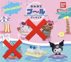 サンリオ　ガチャ　ガチャガチャ　みんなでプール　未開封　バンダイ　ガシャポン