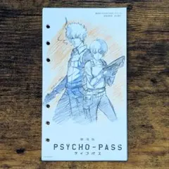 PSYCHO-PASS 原画集 PSYCHO-PASS サイコパス 原画集 03 - WITSTUDIO