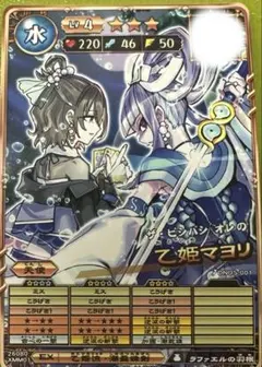 オレカバトル2 乙姫マヨリ　ダウナーお姉さん