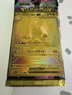 ポケモンカード メガカイリューEX MUR 250/193