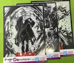 D賞 クリアポスター ３種