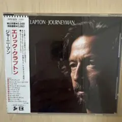ジャーニーマン