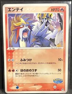 エンティ ポケパーク PROMO ポケモンカードのサムネイル
