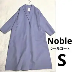 美品✨冬に♪ノーブルNoble ウールロングコート✨S