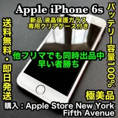 ✨バッテリー新品 : 極美品 ✨ iPhone 6s Rose Gold