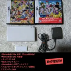 ★ ニンテンドーDS Lite本体＋人気作品 ドラゴンボール 2本セット★