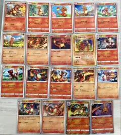 ヒトカゲ　リザード　リザードン　まとめ売り　計19枚 ポケモンカード