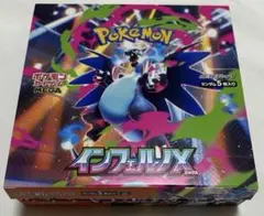 2025年最新】インフェルノX BOXの人気アイテム - メルカリ