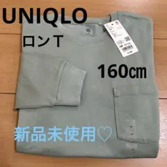 【新品未使用タグ付♡】ロングＴシャツ キッズ160㎝　グリーン
